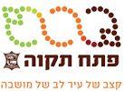 עיריית פתח תקווה1-100